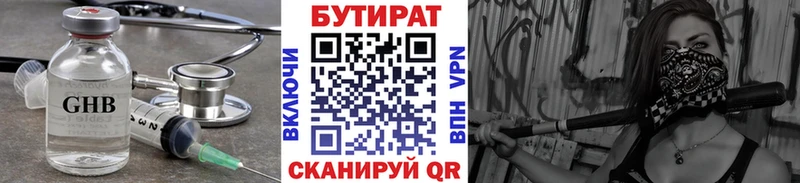 БУТИРАТ бутандиол  Кущёвская 