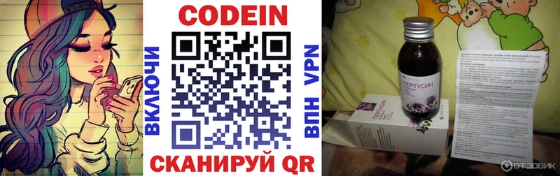 Кодеиновый сироп Lean Purple Drank нарко площадка клад Кущёвская