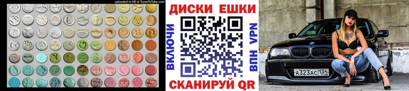 Экстази диски цена наркотик Кущёвская