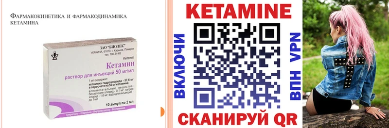 Кетамин ketamine  купить наркотики сайты  Кущёвская 