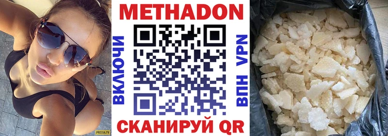МЕТАДОН белоснежный  дарнет шоп  Кущёвская 